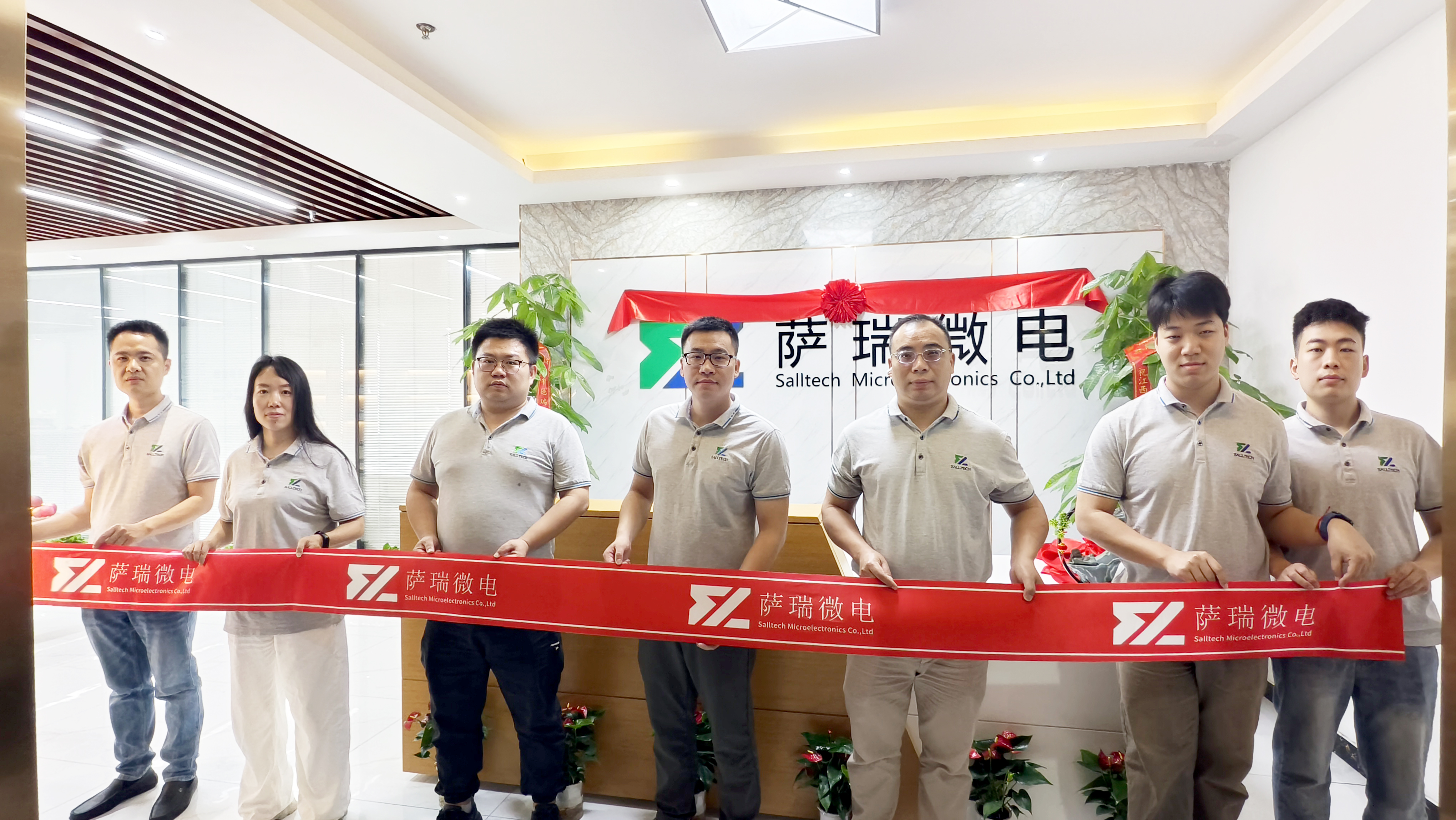 江西公海jcjc微电子深圳分公司乔迁大吉庆典